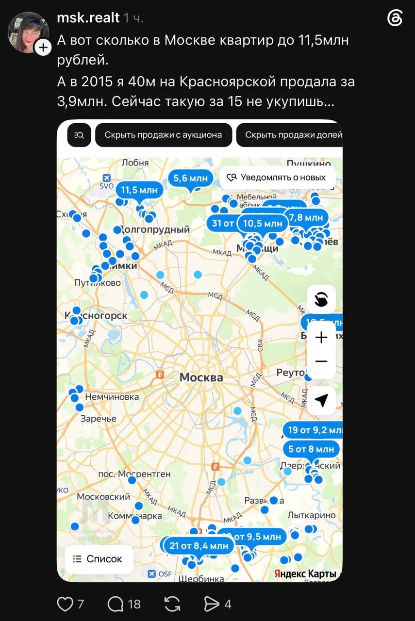 Найти квартиру в Москве дешевле 11,5 млн рублей стало почти невыполнимой задачей🥲