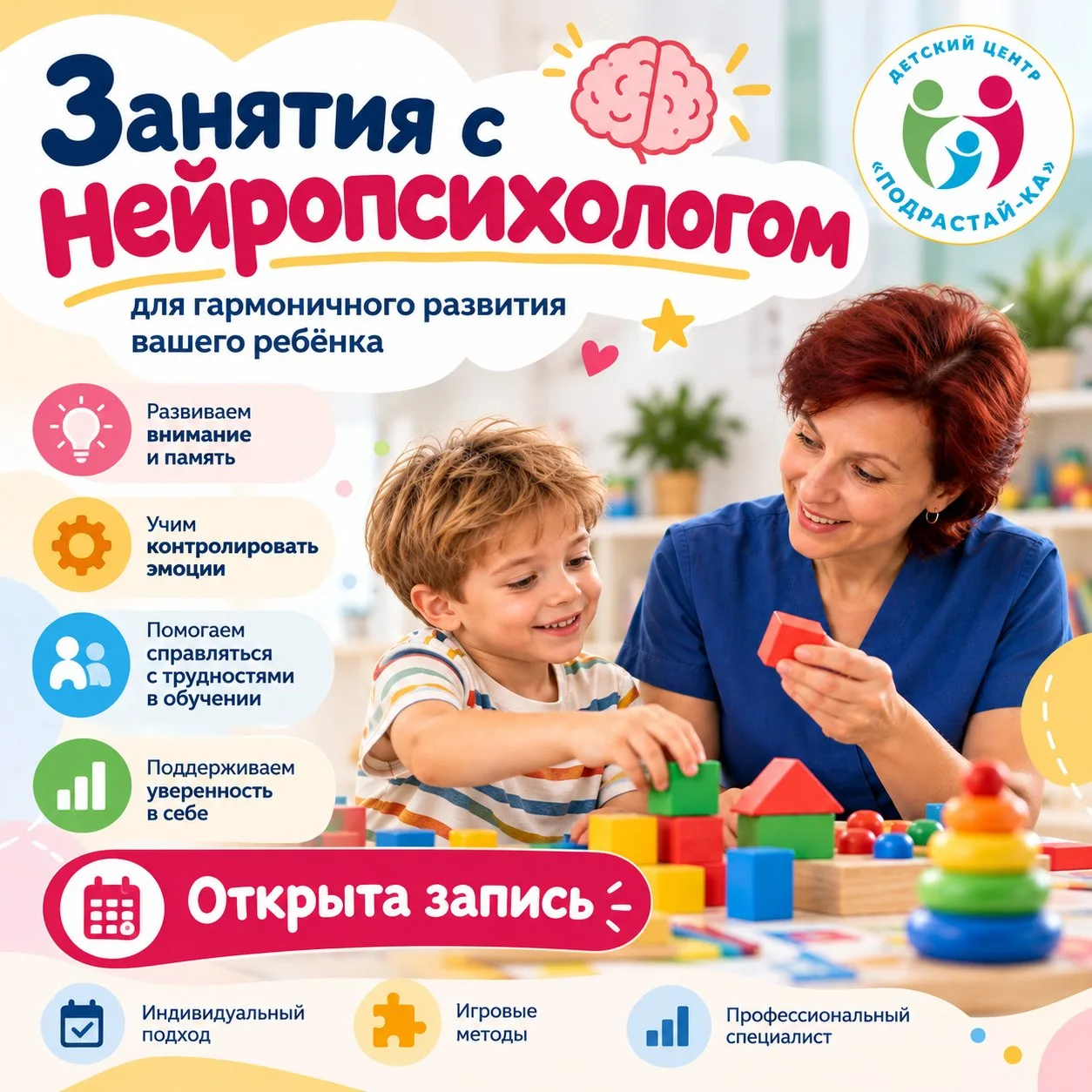 🧠 «Он меня не слушает!» А может, ему просто трудно себя контролировать?