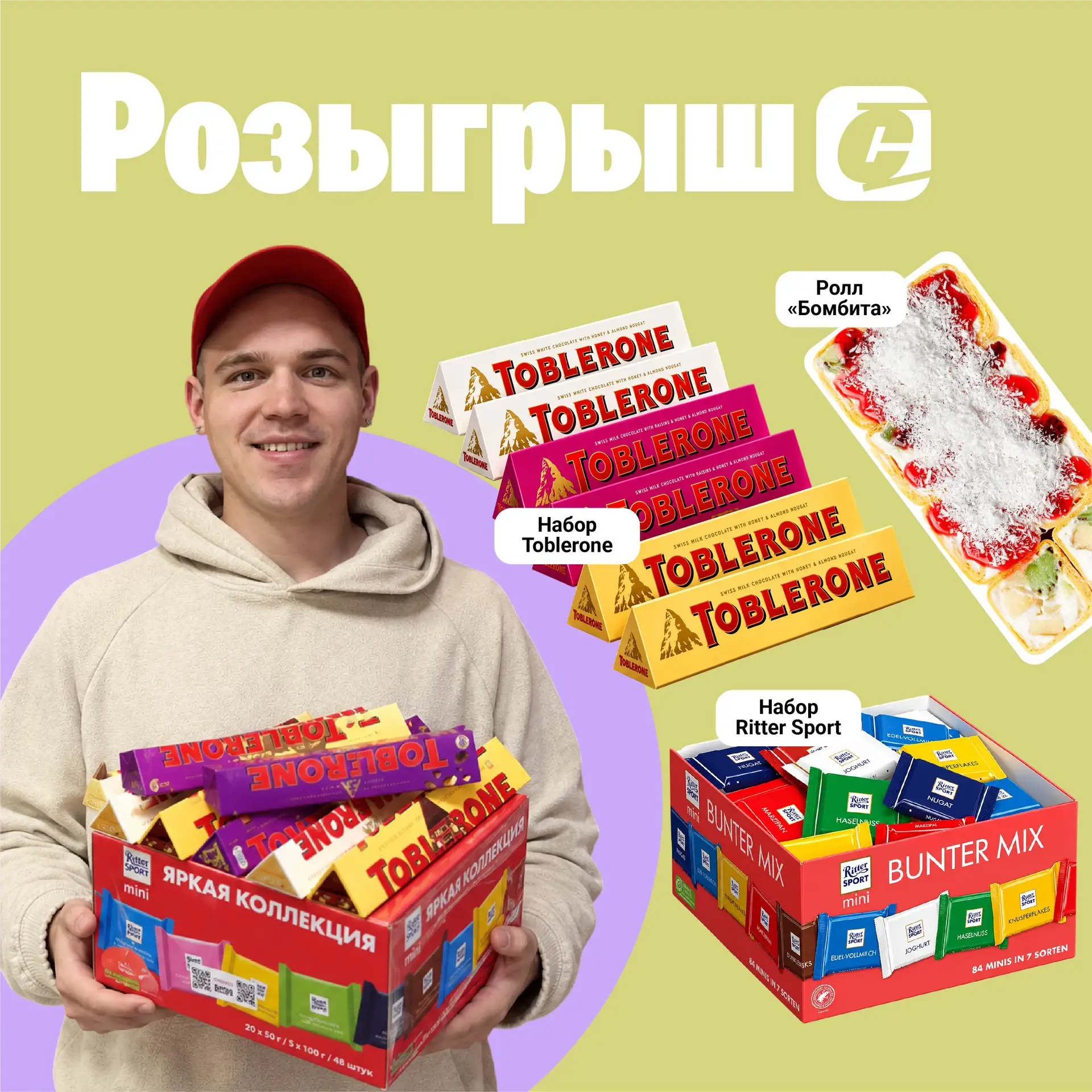 РОЗЫГРЫШ СЛАДКИХ ПОДАРКОВ ОТ СУШИСЕЛЛ🍫