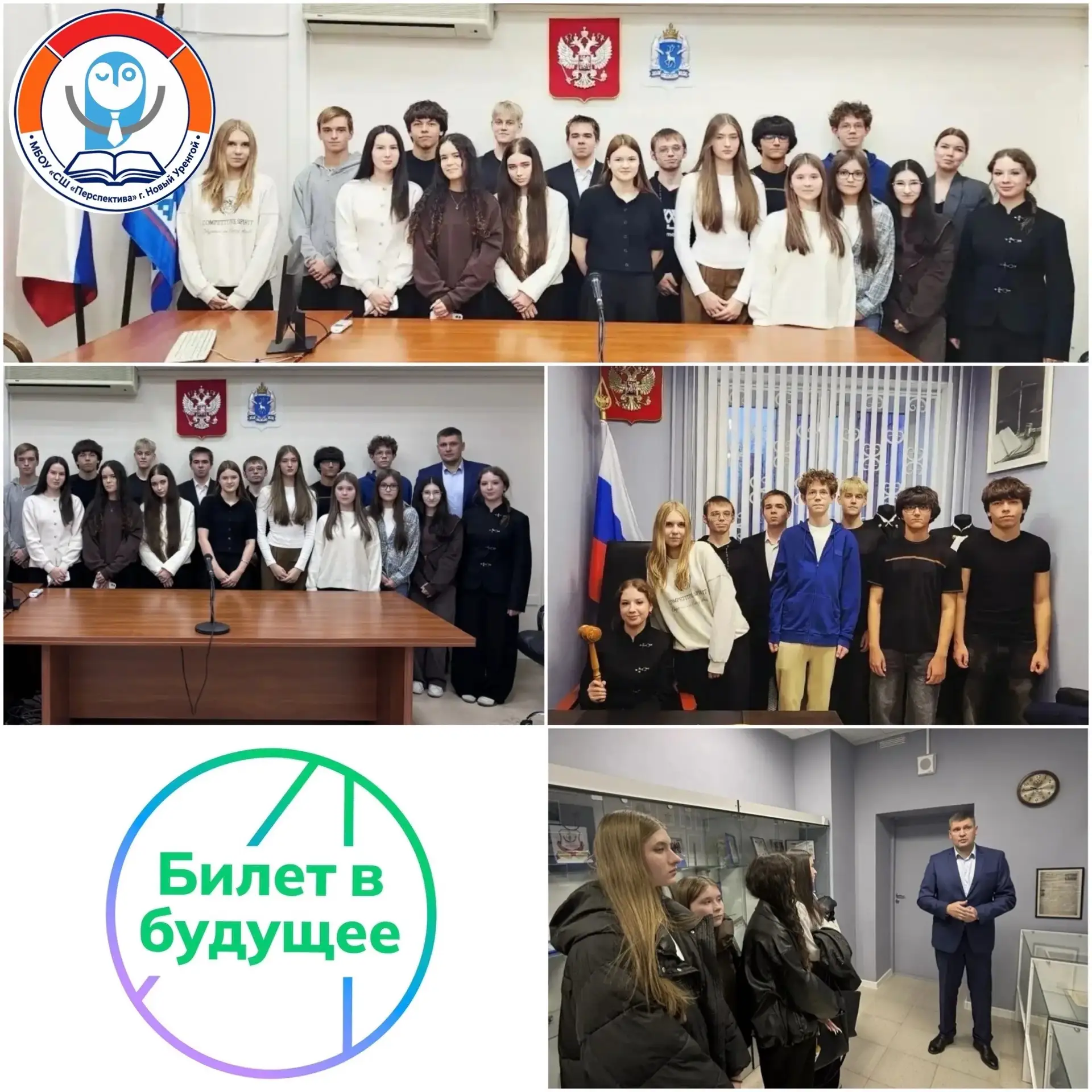 🏛️ Профориентация в действии: 10 «В» заглянул за кулисы правосудия!  📜⚖️