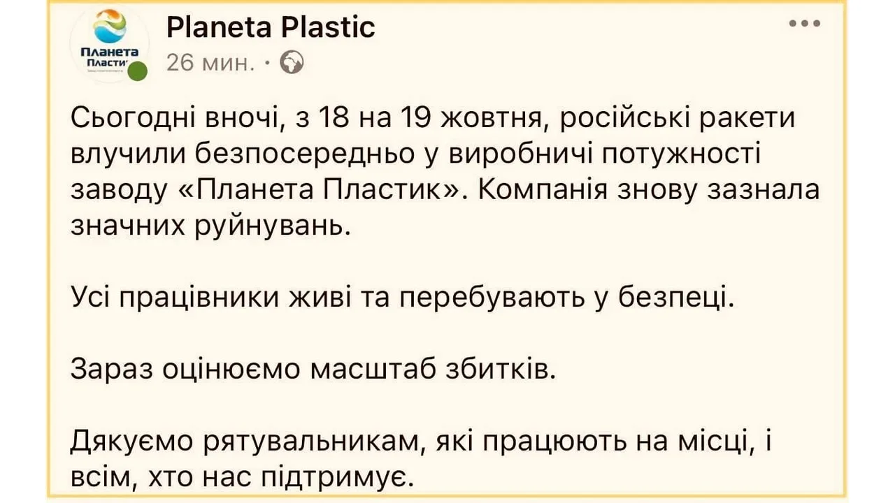 Жёстко, точно и с тяжёлыми последствиями: «Планета Пластик» признала значительные разру...