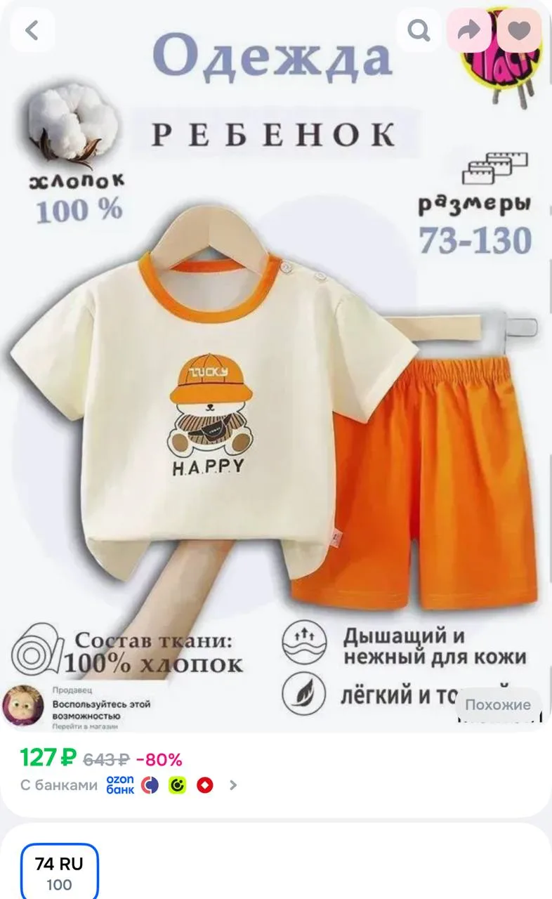 https://ozon.ru/t/gmWBh3Y