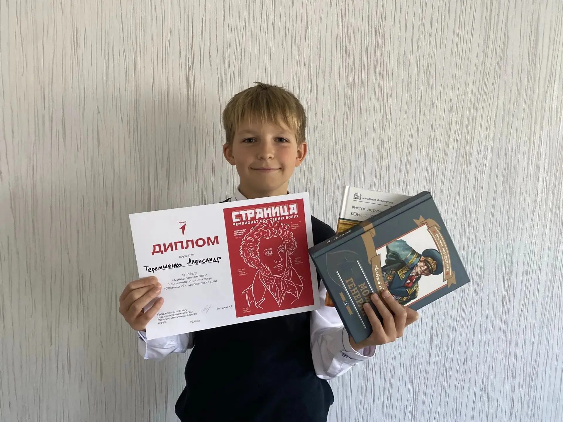 Поздравляем победителя проекта «Страница 27»! 🎉