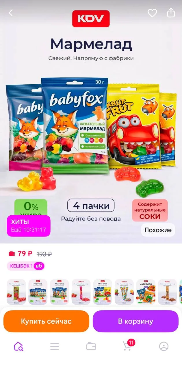 https://www.wildberries.ru/catalog/936532941/detail.aspx?size=1411342198