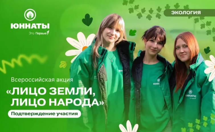 🌄 «Лицо Земли, лицо народа»: покажи, как природа хранит историю твоего края! 🌄
