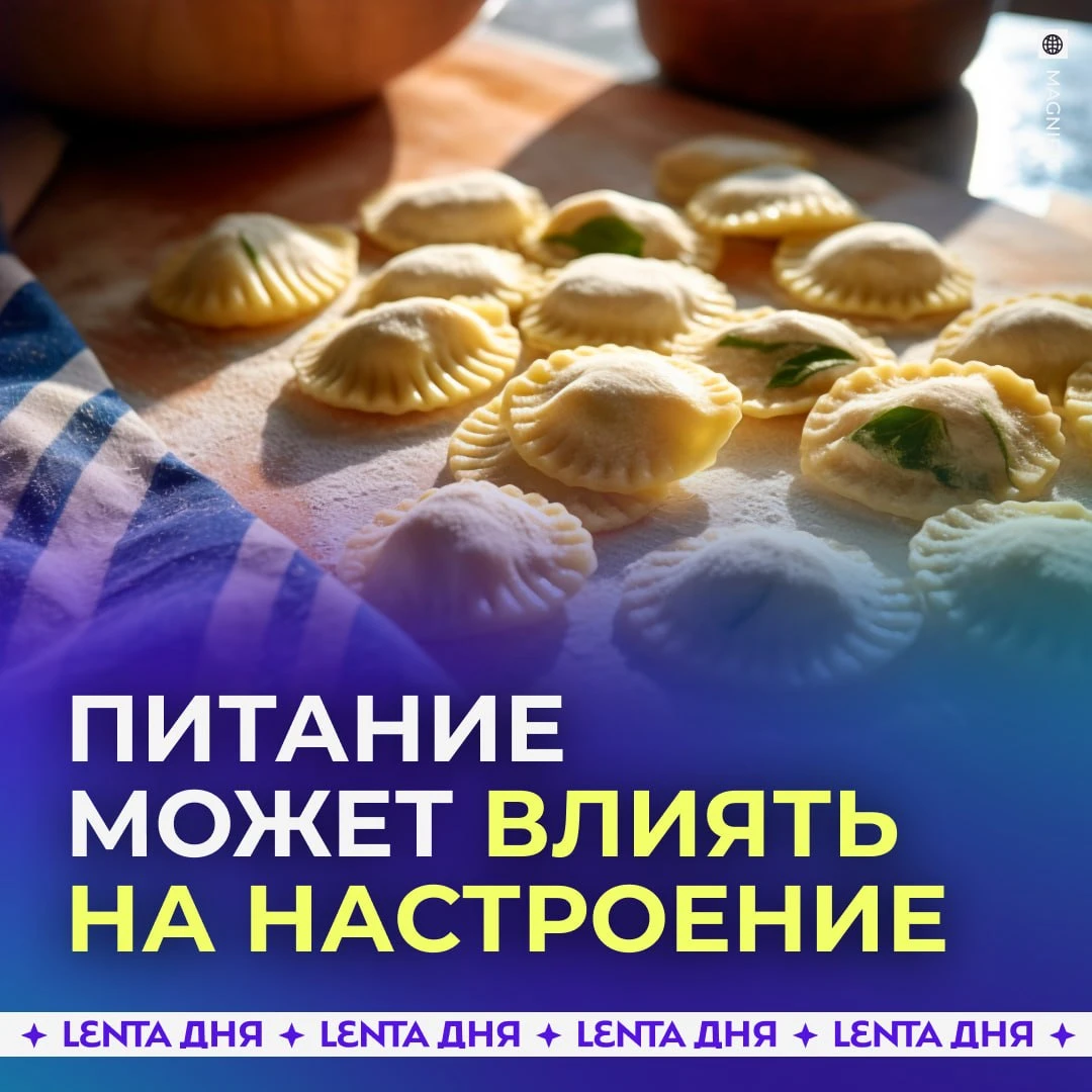 🥪 Полуфабрикаты могут влиять на настроение и усиливать тревожность.