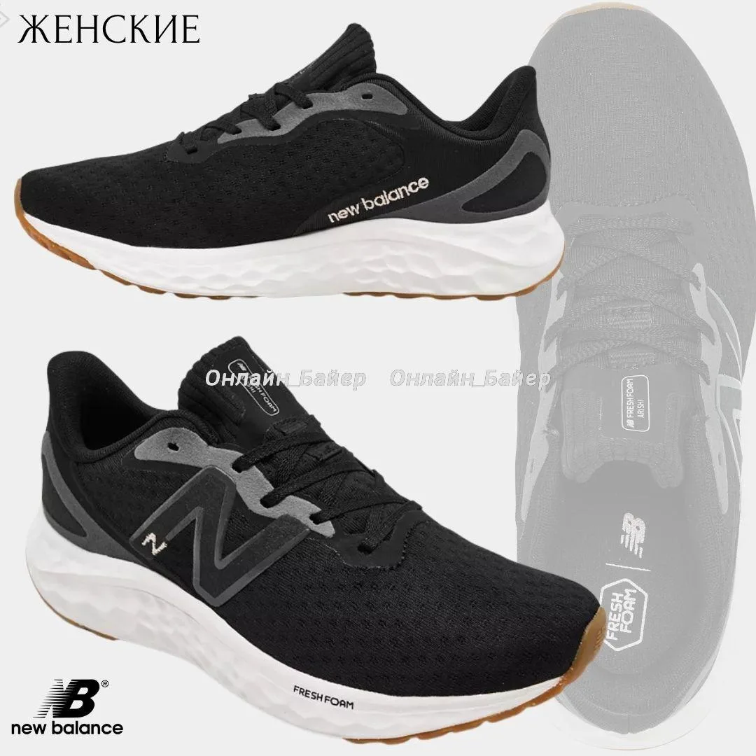🇺🇸NewBalance женское