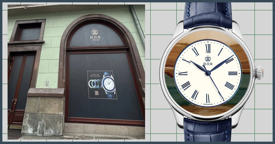 На месте бутика Rolex в «Метрополе» откроется магазин отечественной часовой марки ИПФ