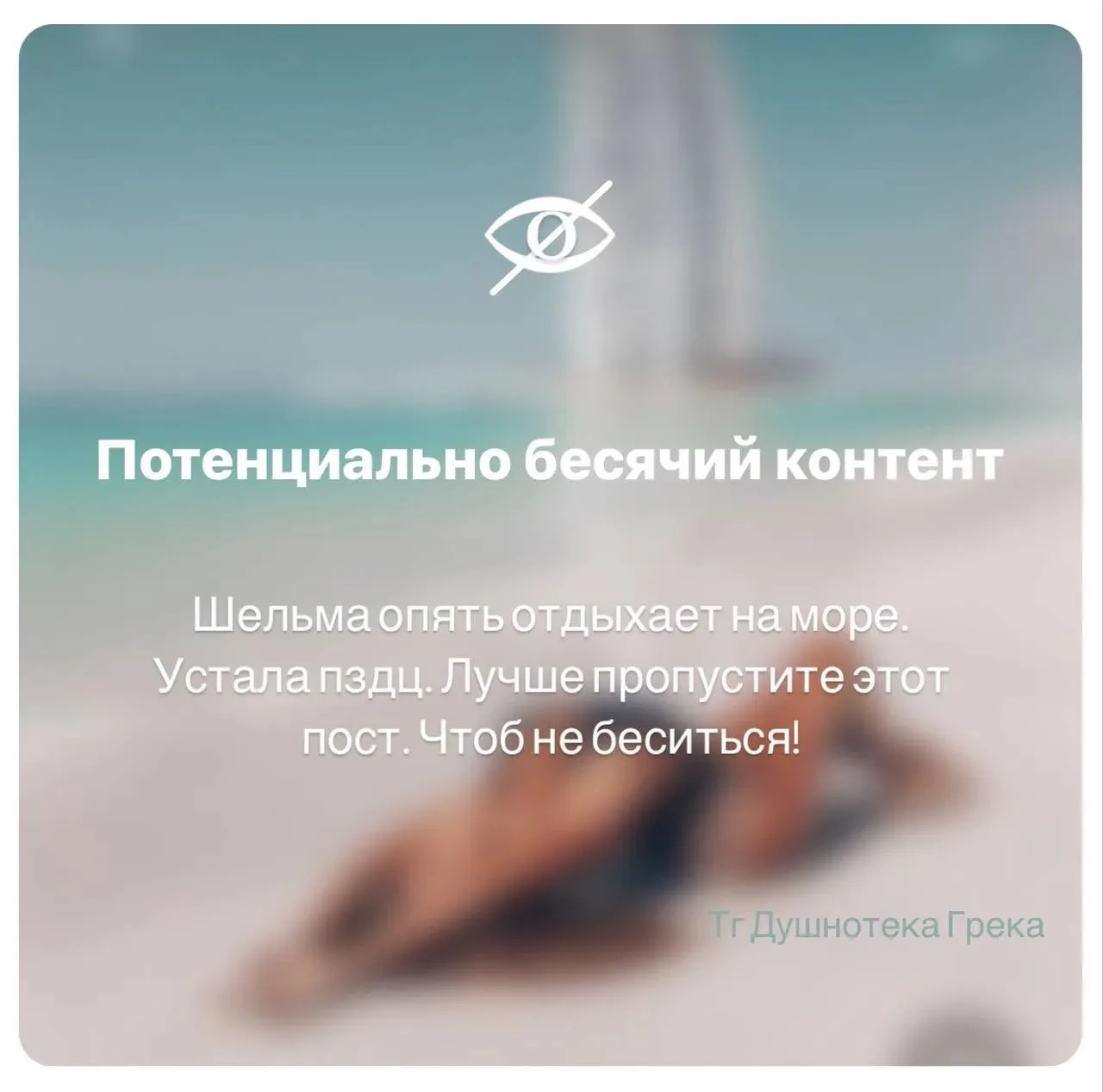 Вот точно 😑