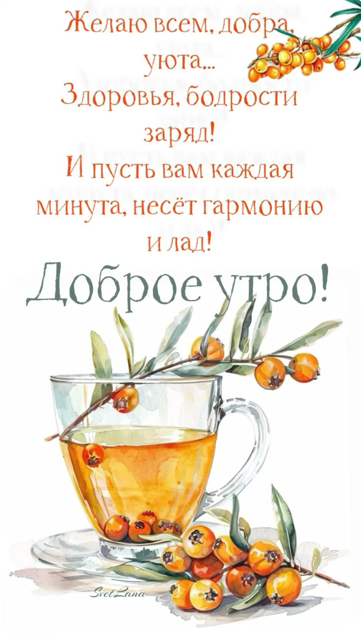 🥰 Ставьте реакции и делитесь открыткой с близкими ❤️