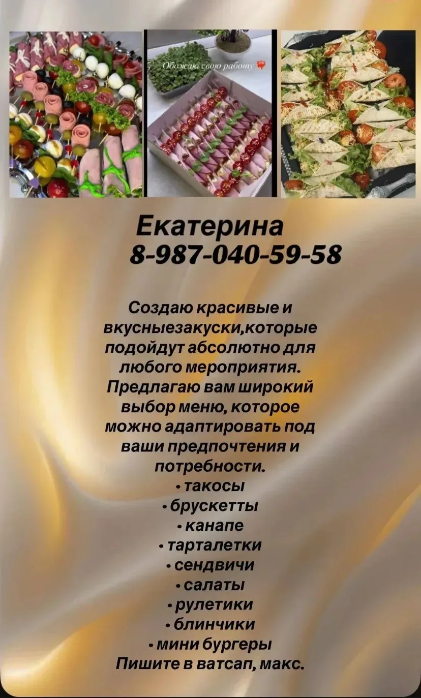 От подписчика Екатерина