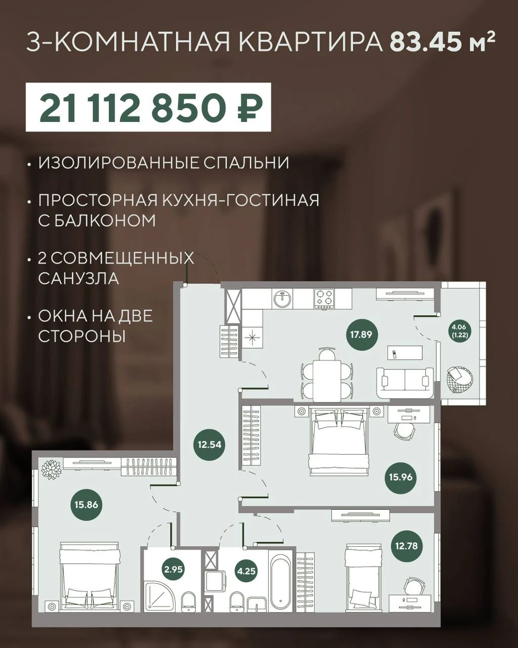 Три спальни, окна на две стороны и кухня-гостиная с балконом