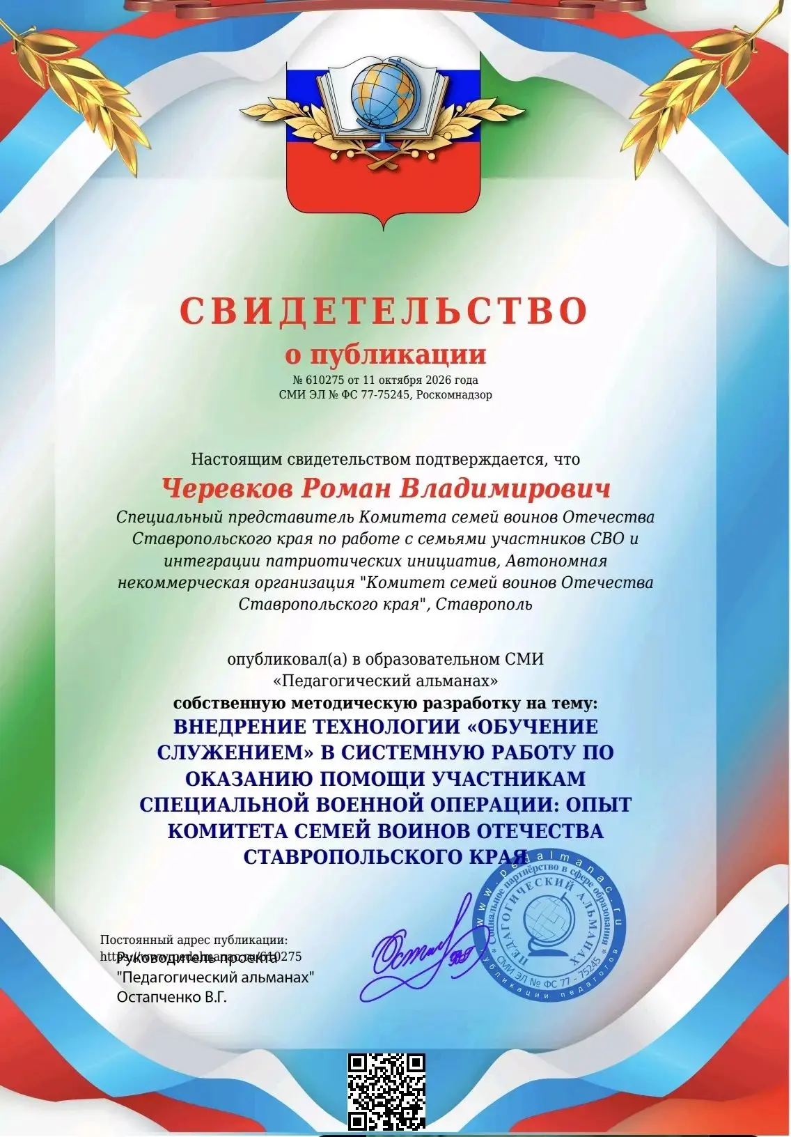 Друзья, рад поделиться важной новостью! 🇷🇺