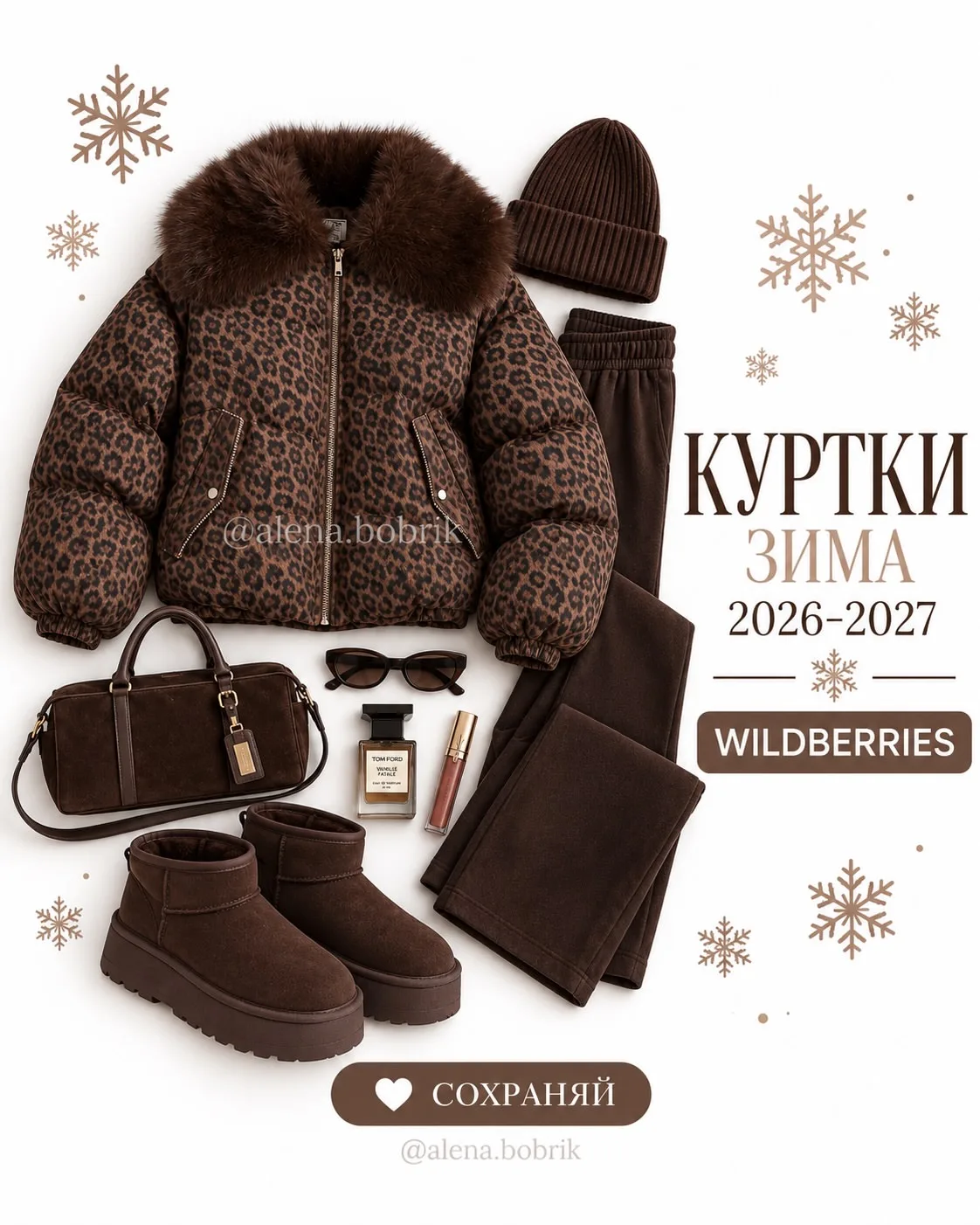 Зимние куртки с WB ❄️