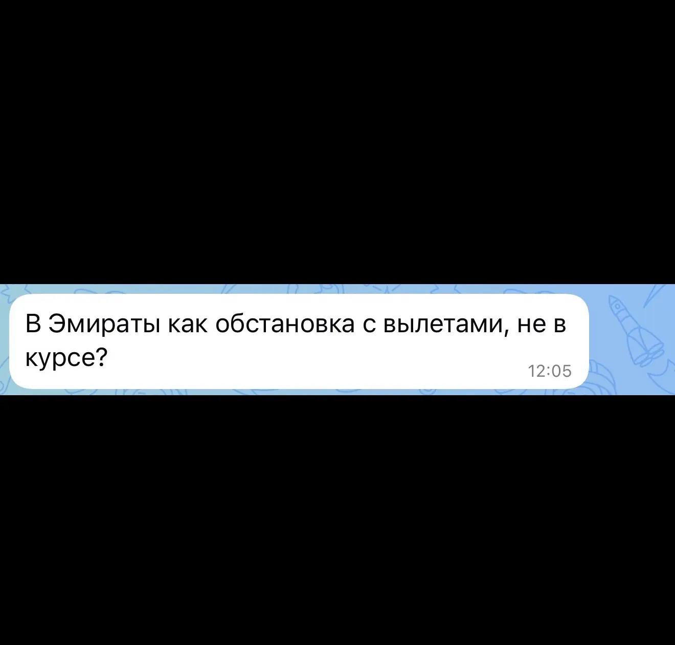 Пока вы думаете…