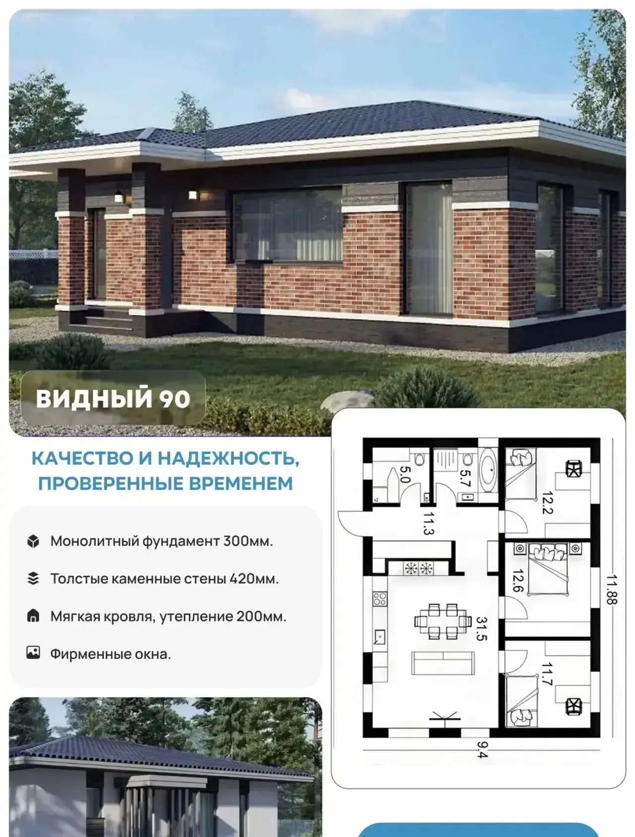 Семьям с двумя детьми можно брать семейную ипотеку до 8.000.000р под 6%🔥
