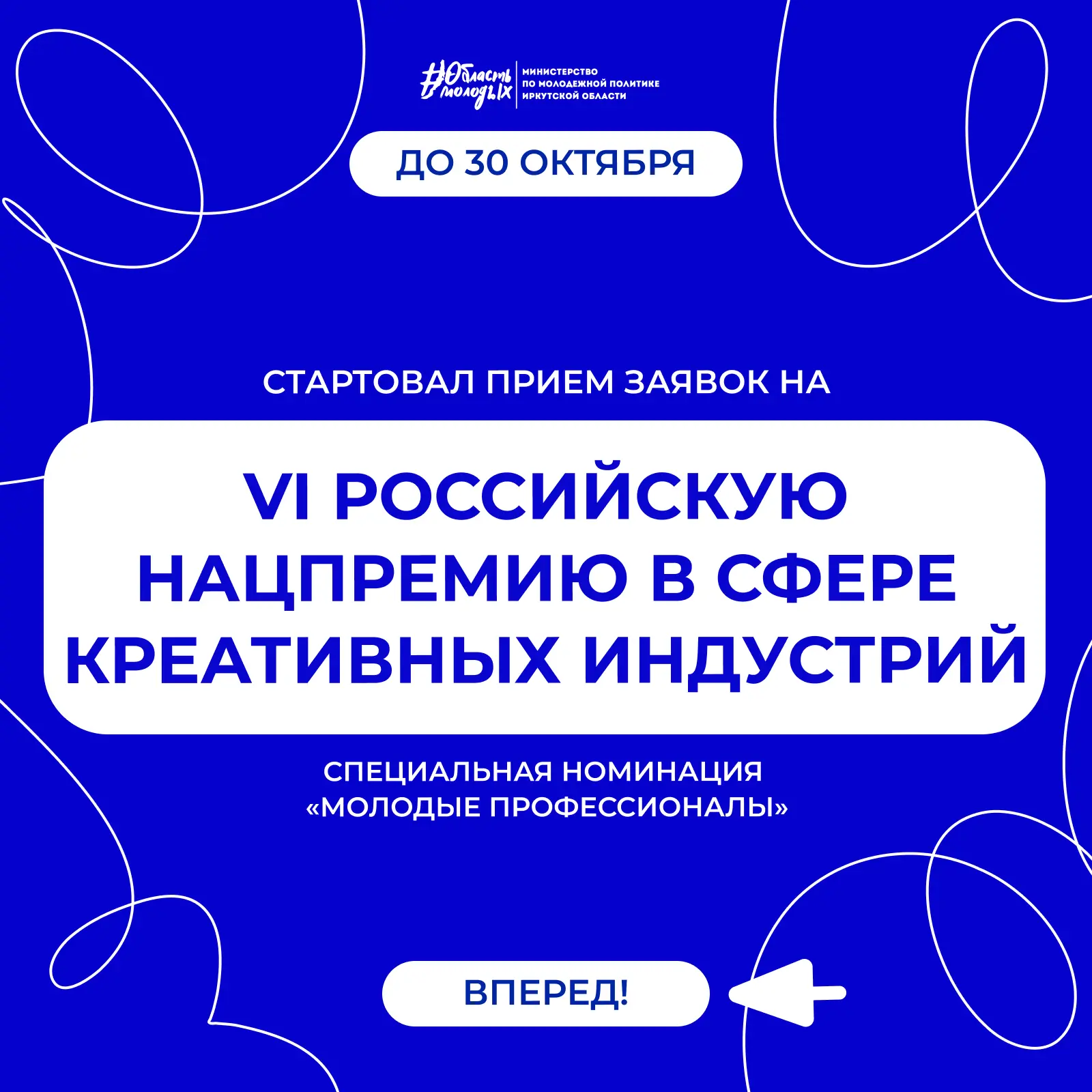 Молодые творцы, это ваш шанс заявить о себе!