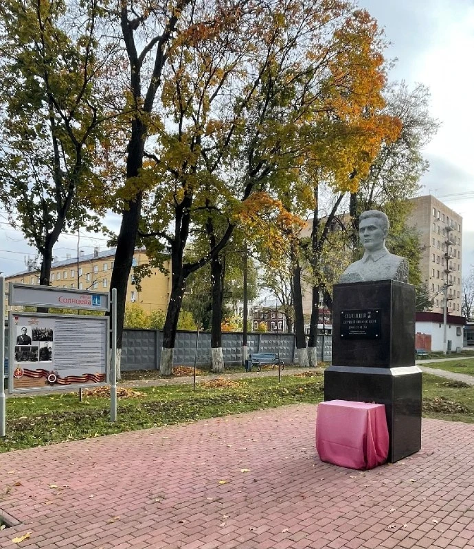 🪖 Памятник Сергею Солнцеву