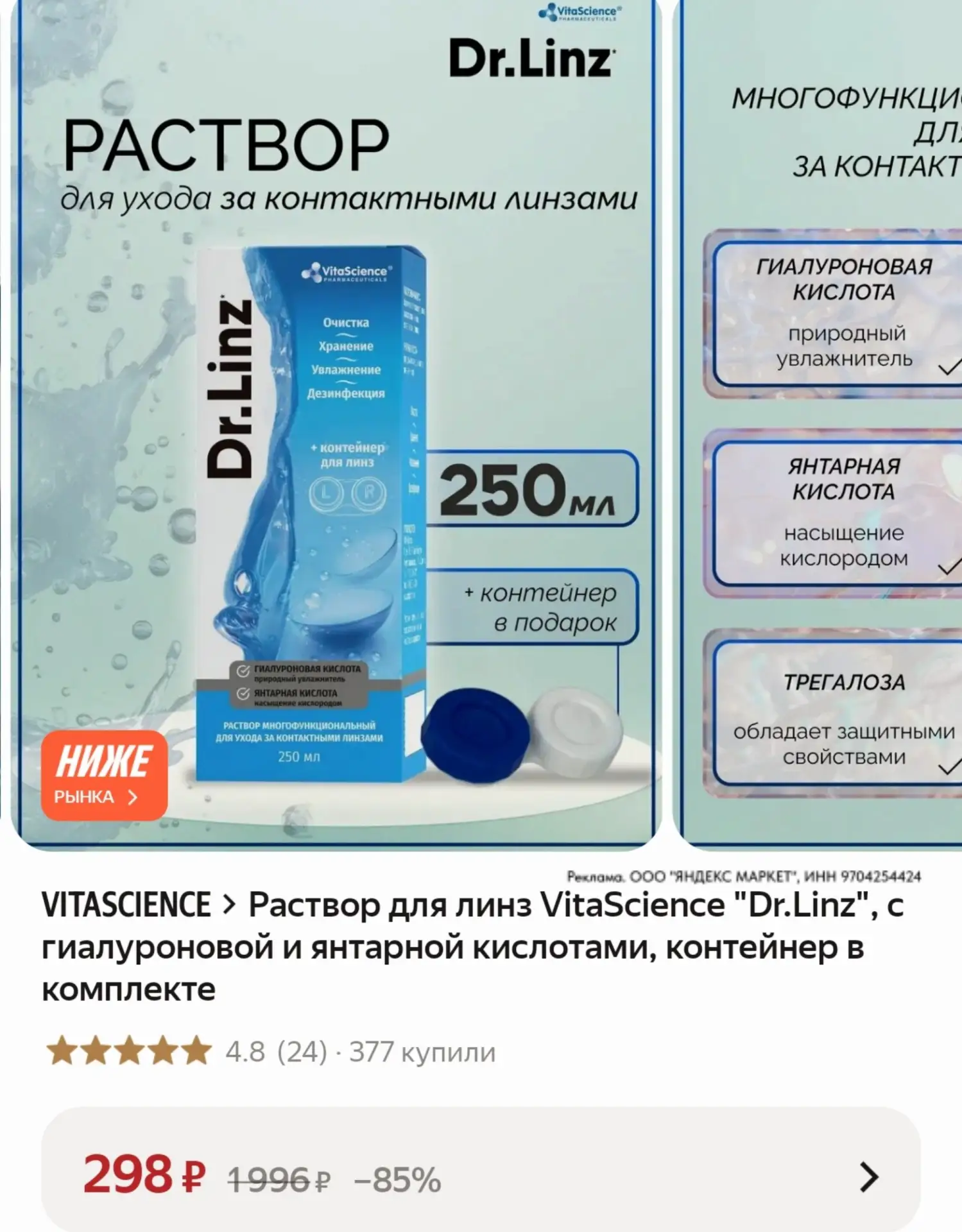 ⁣⁣⁣⁣⁣https://market.yandex.ru/cc/BJ3RxV?erid=5jtCeReNx12oak2ryRSqCvQ