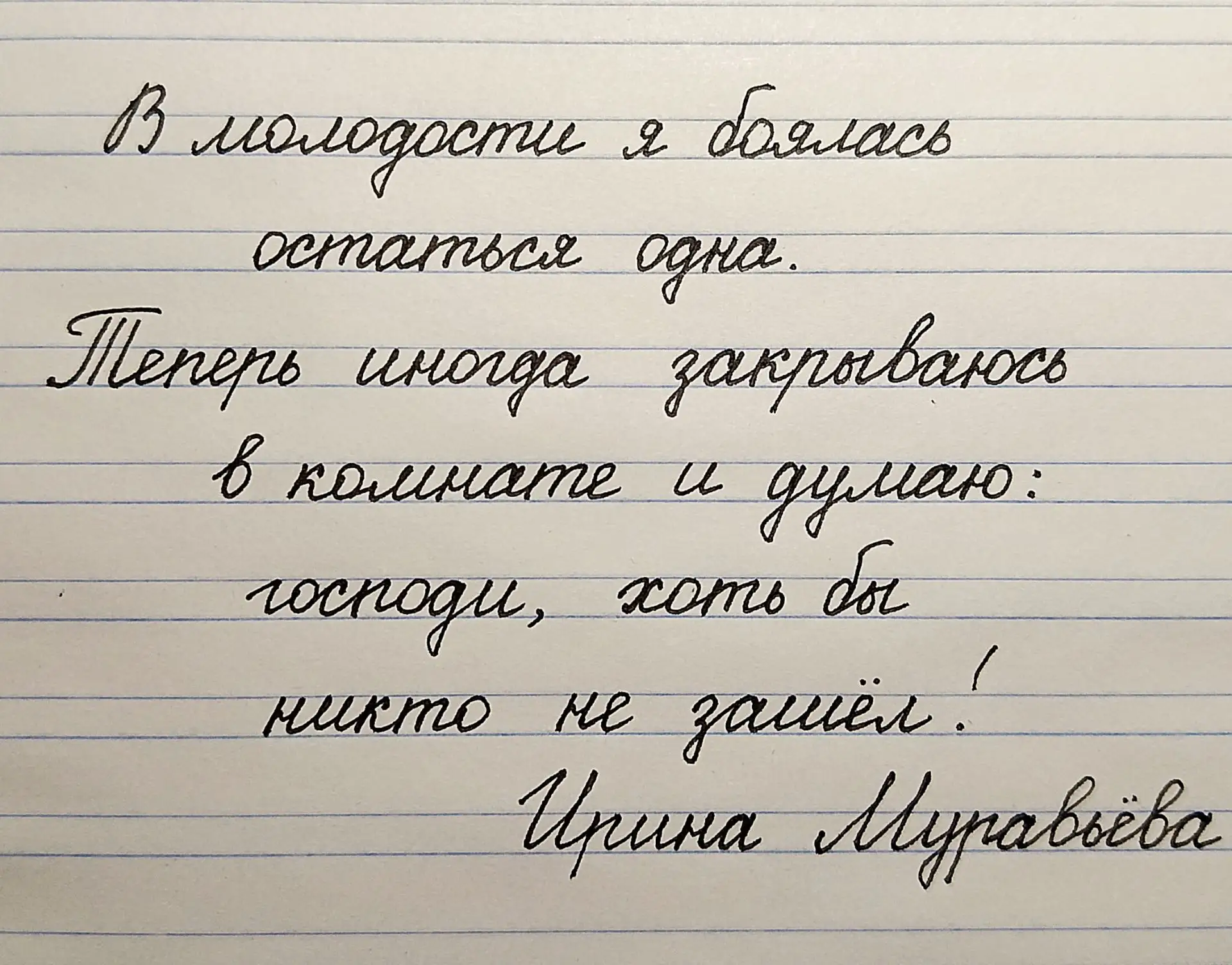 Мысль дня...