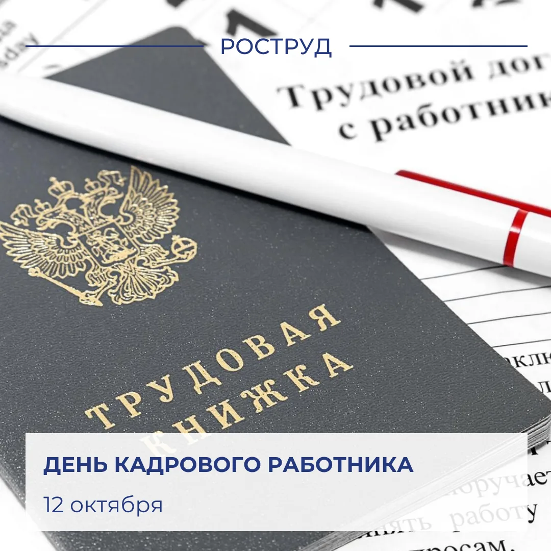 🇷🇺 Сегодня в России чествуют специалистов, которые помогают людям находить свое место...