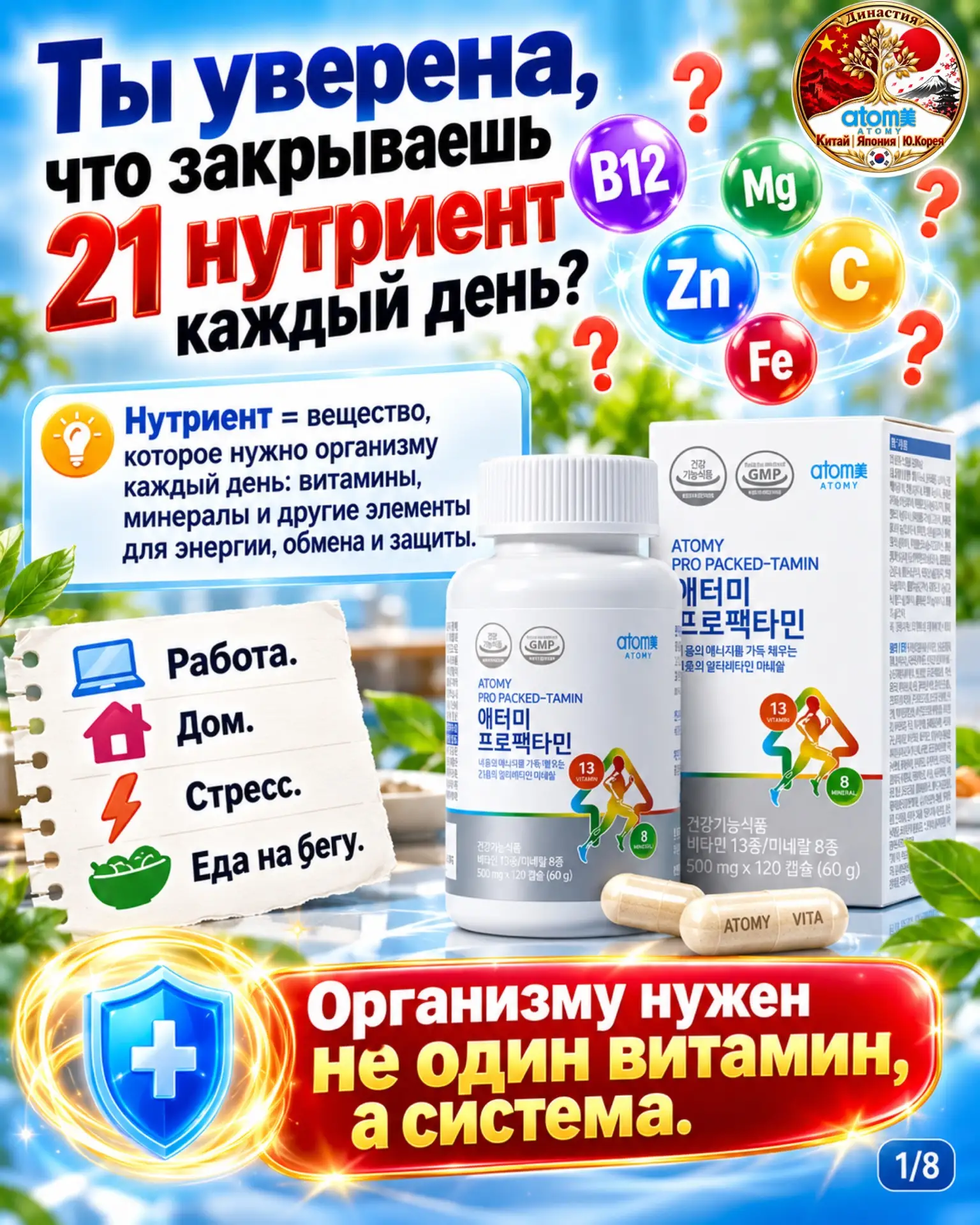 Витамины 💊 Профактамин (Ю. Корея)