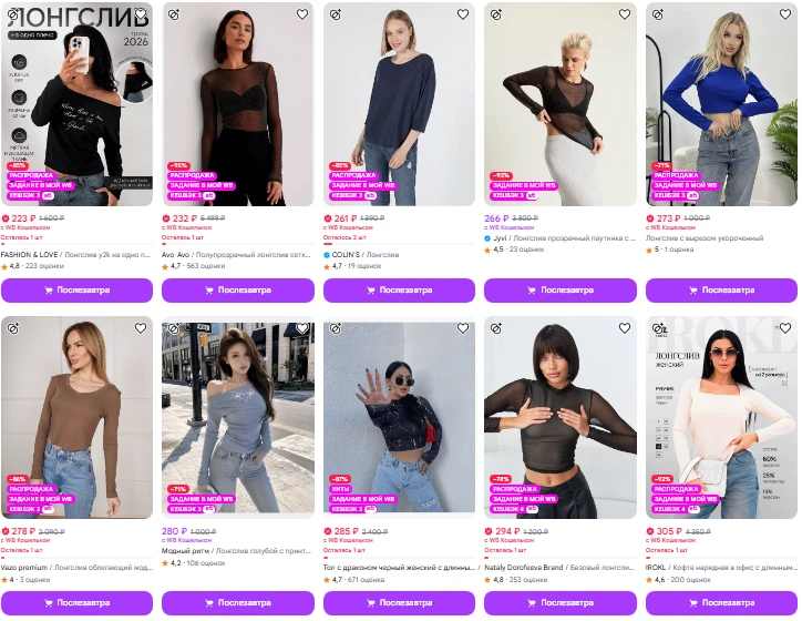 https://www.wildberries.ru/catalog/zhenshchinam/odezhda/longslivy?sort=priceup&page=1