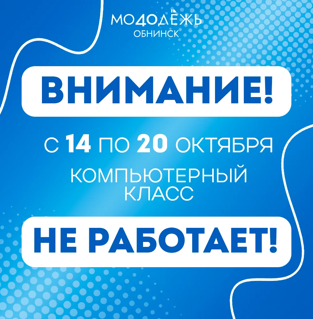 ❗️Внимание!
