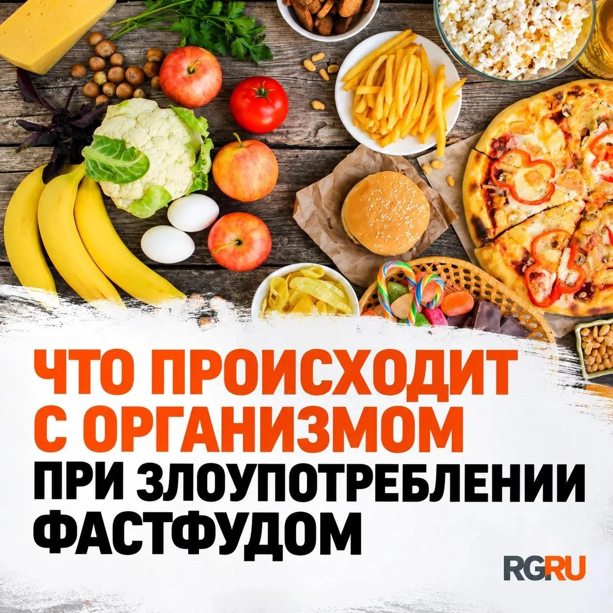 Бургеры, чипсы, наггетсы, сладкая газировка — всё это вкусно. И всё это незаметно вытес...
