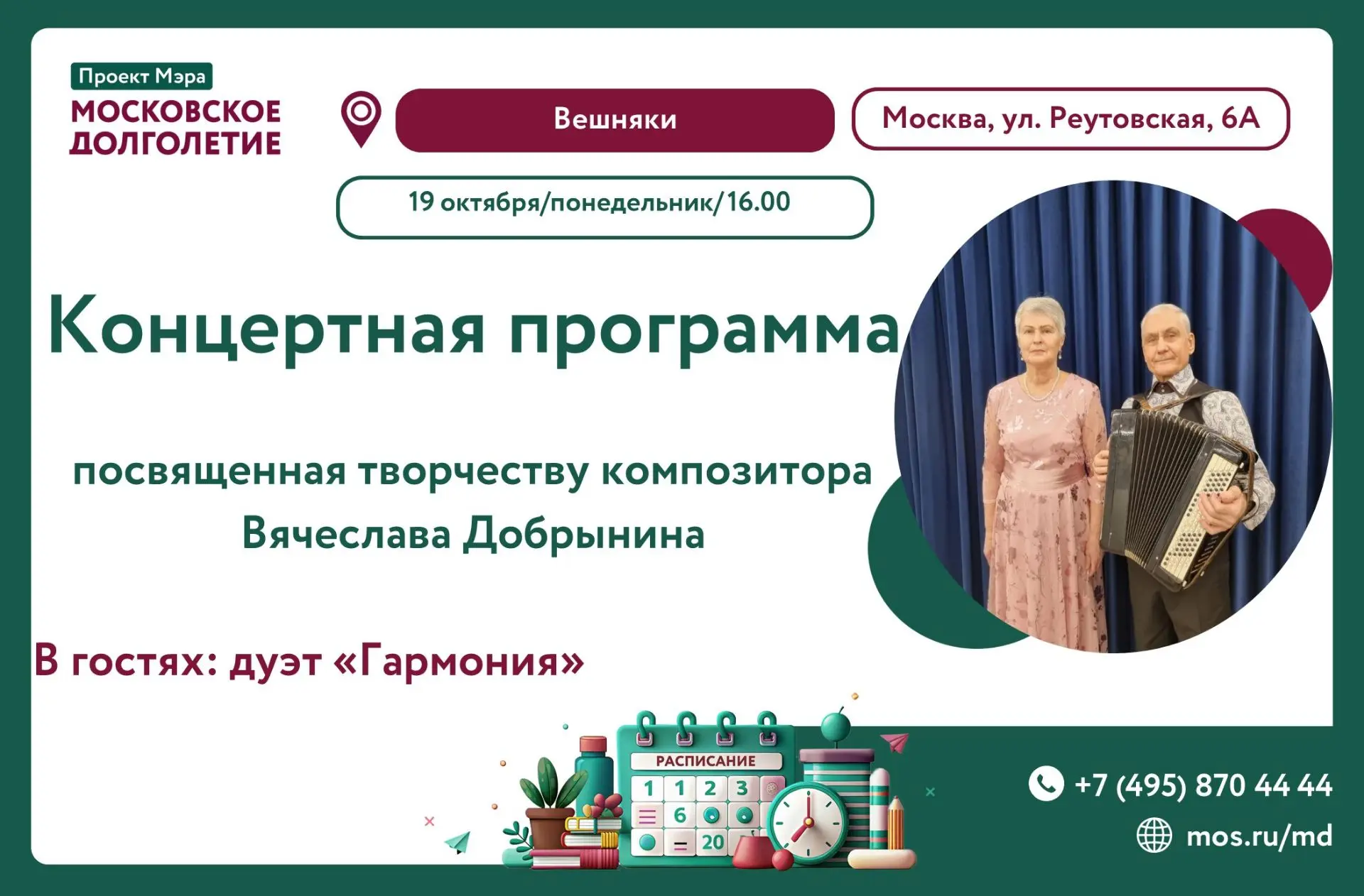 Дорогие друзья!