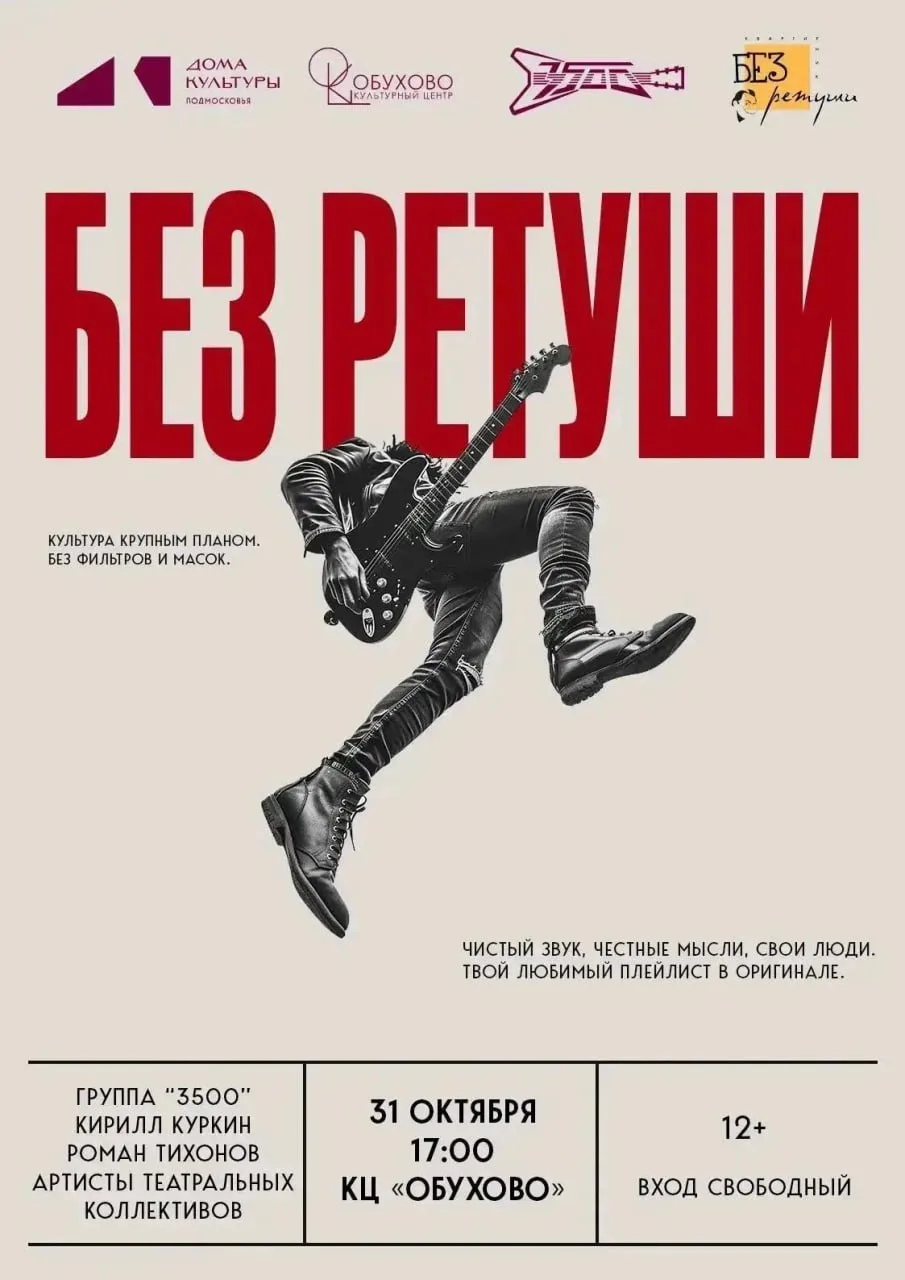 📍КУЛЬТУРНЫЙ ЦЕНТР «ОБУХОВО»