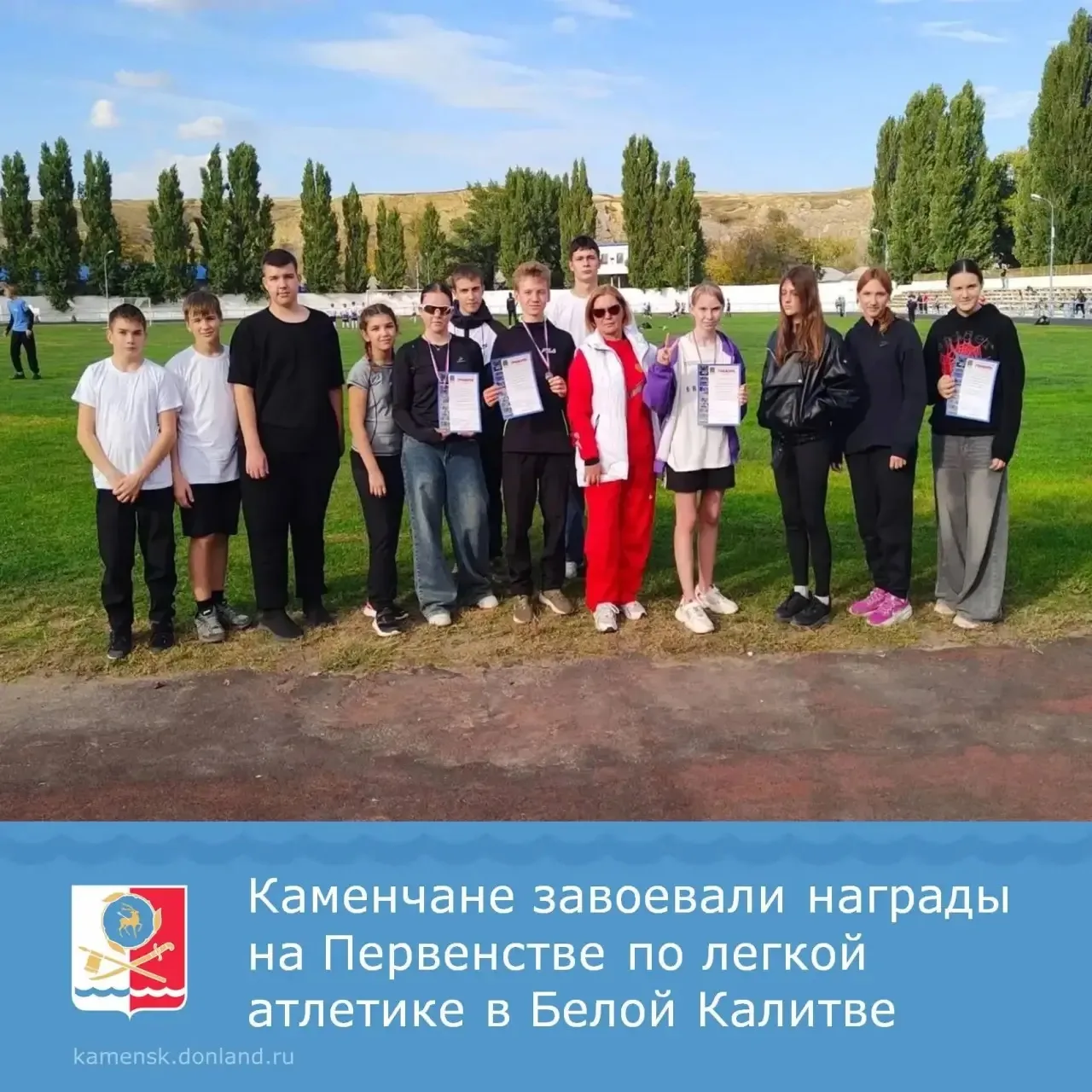 ✅ В городе Белая Калитва состоялось традиционное Первенство Белокалитвинского района по...