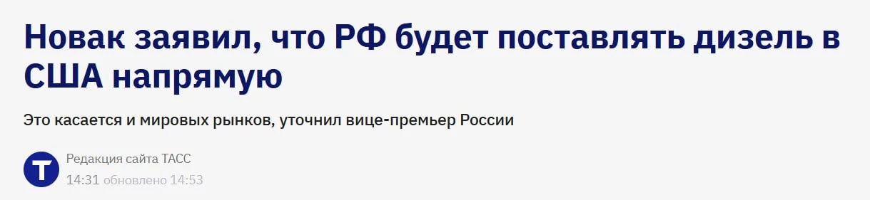🇷🇺🇺🇸 Россия начала экспорт дизеля в США. Что это значит?