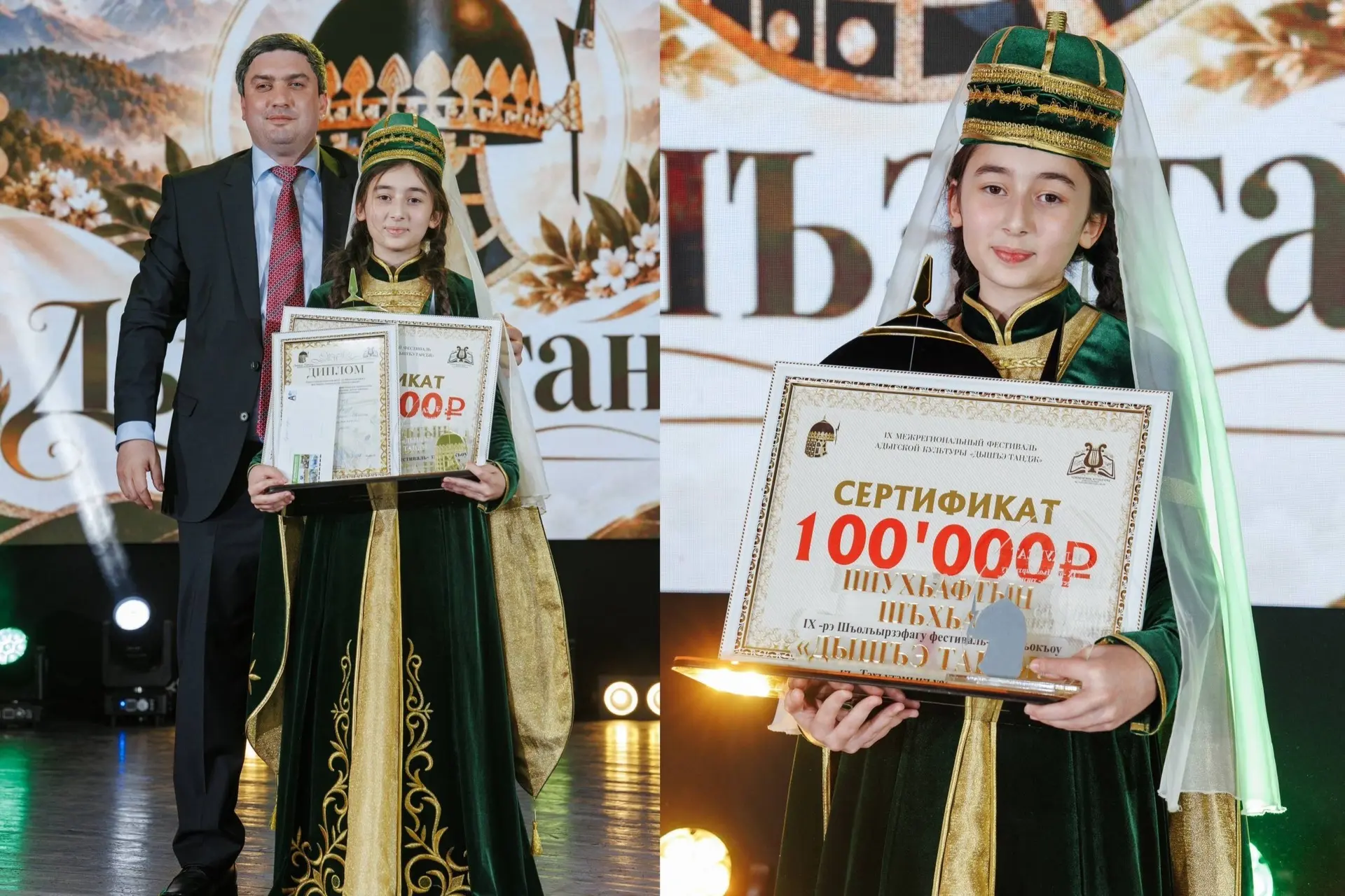 🏆 Главный приз фестиваля и Гран-при завоевала Лаура Напцок из аула Понежукай!