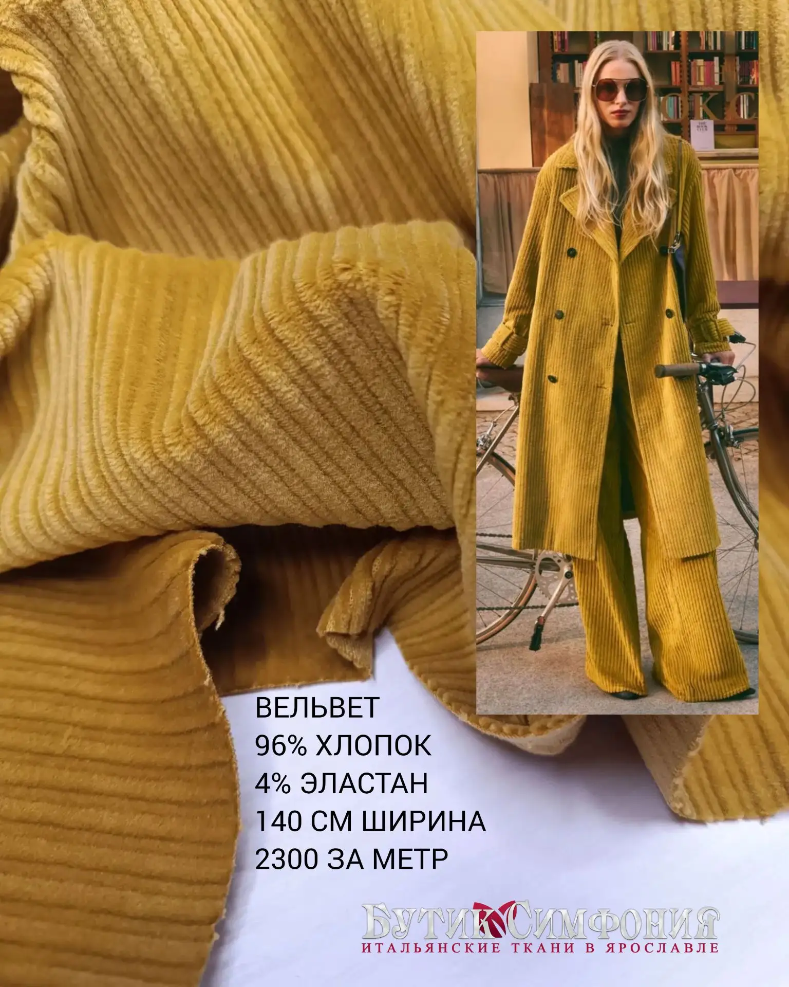 Сегодня подготовили для вас фотообзор вельвета от фабрики Marzotto.