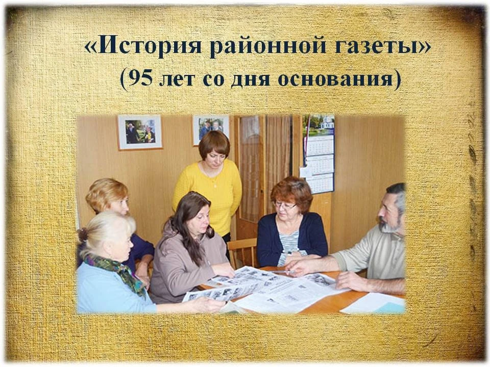 #Верхневолжская_правда_95