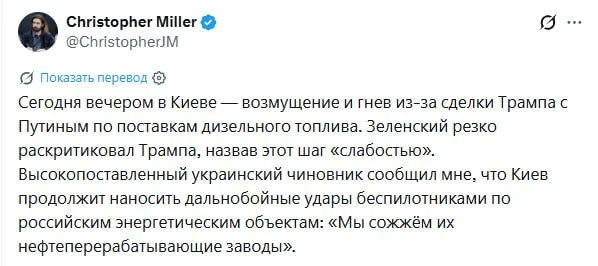 «Мы сожжём их НПЗ».