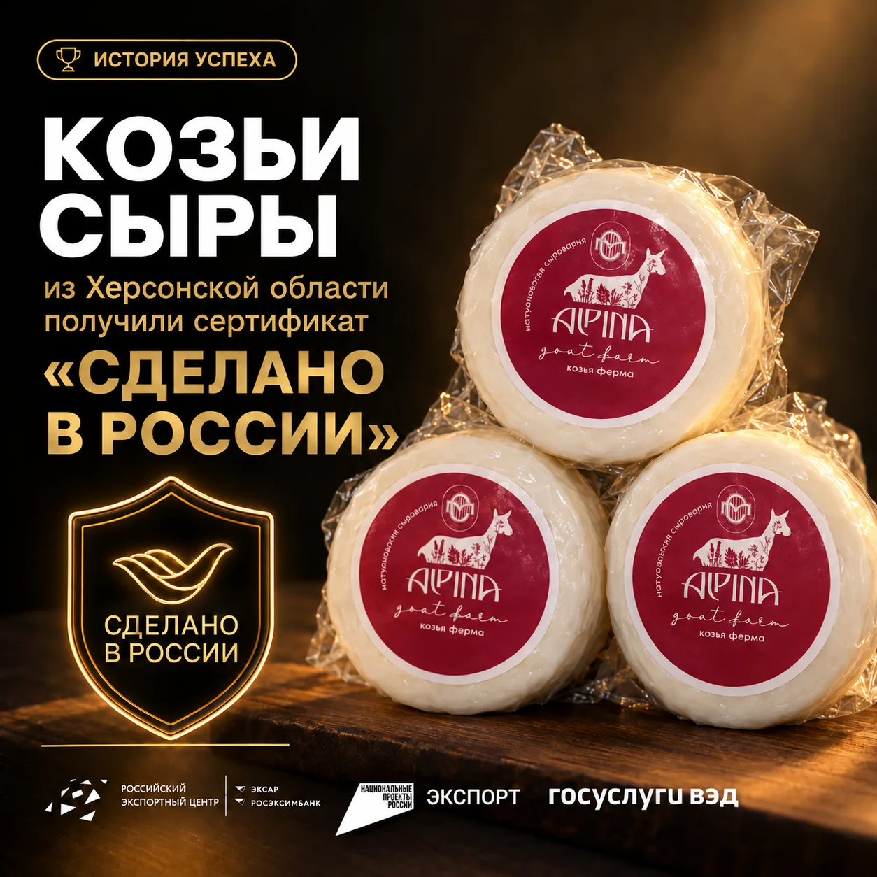 🧀 Пармезан из Каховского района готовится выйти на экспорт