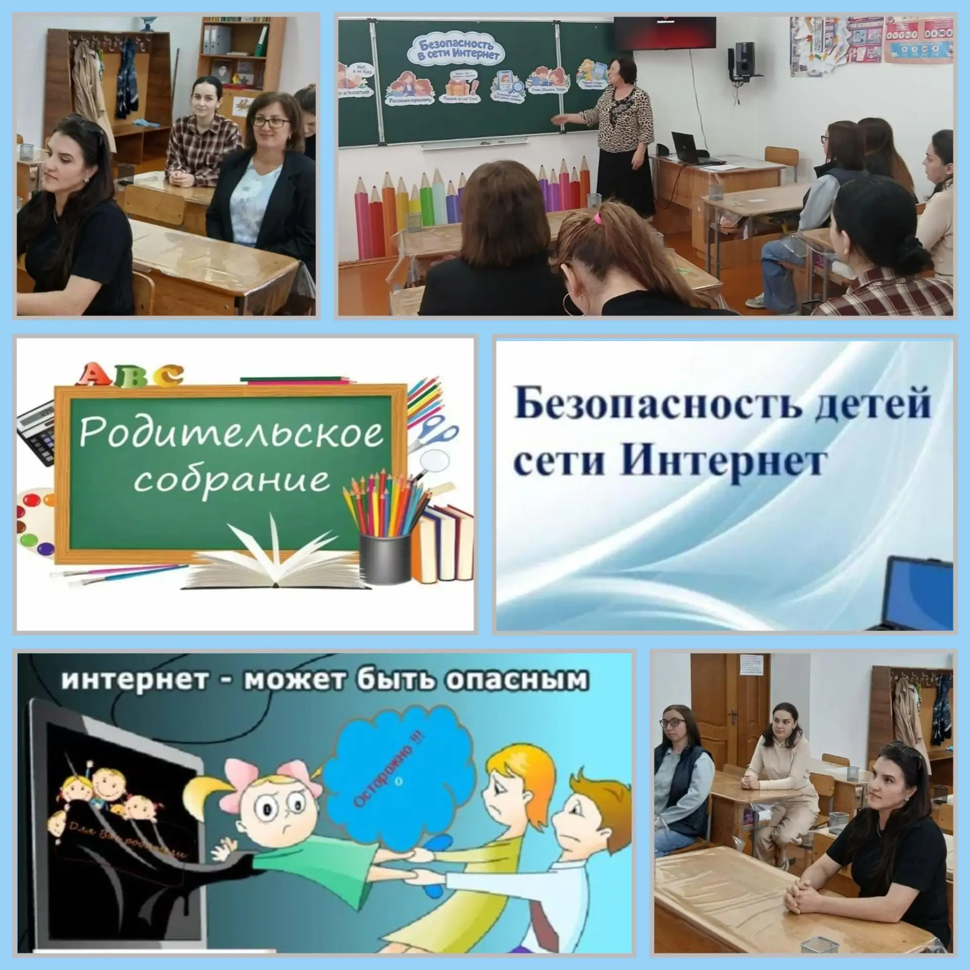 💥Родительское собрание в 4"А" классе.