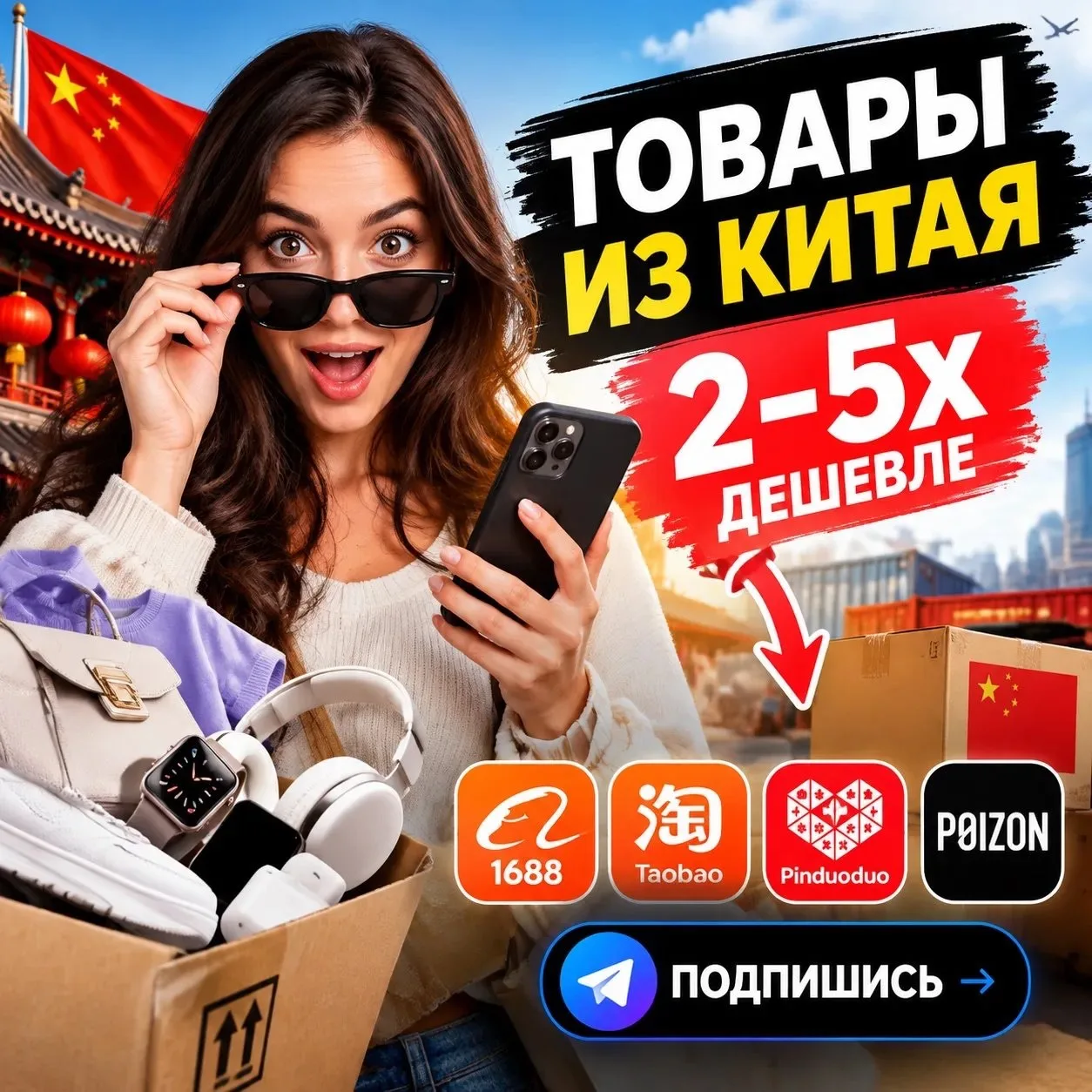 Если любите находить товары со СКИДКАМИ на WB и Ozon — стоит обратить внимание на китай...