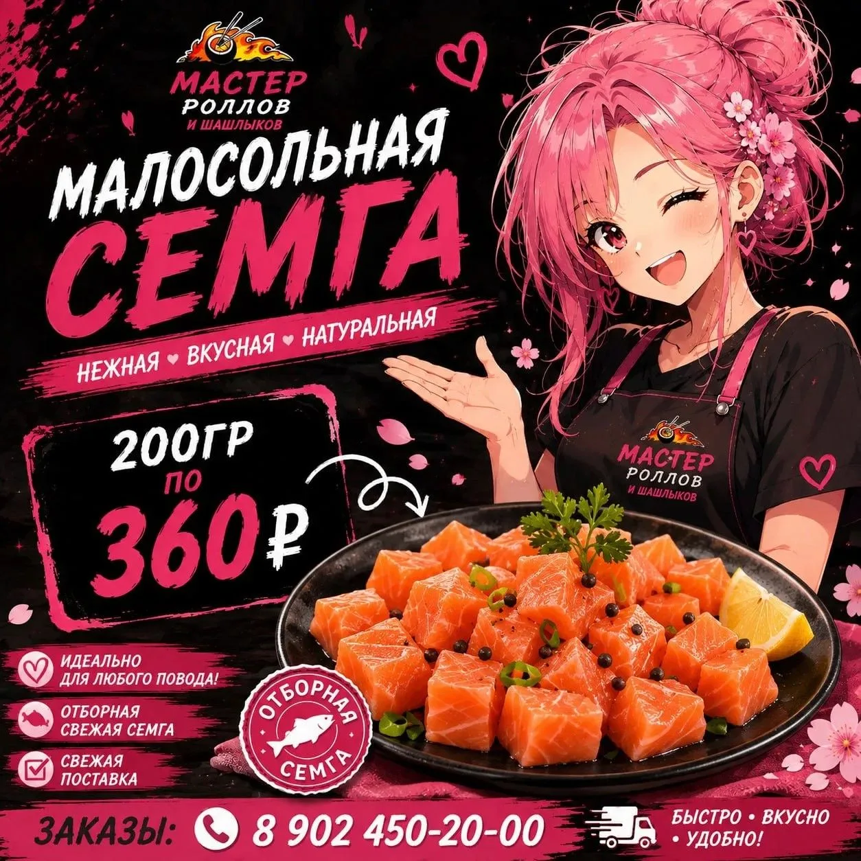 8 ПОРЦИЙ . СВЕЖАЯ ПОСОЛКА,