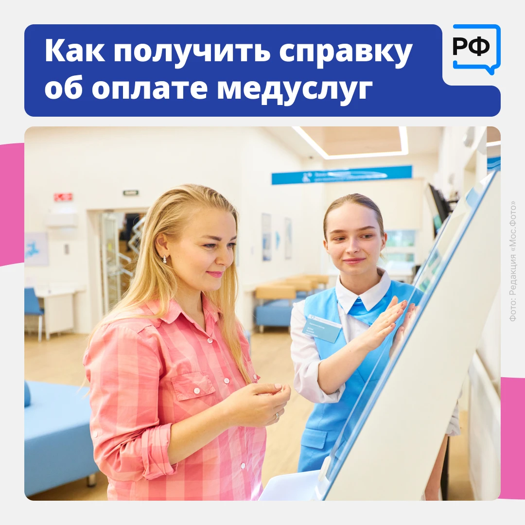 👨‍⚕️ Если вы оплачивали медицинские услуги: лечение, в том числе стоматологическое, ан...