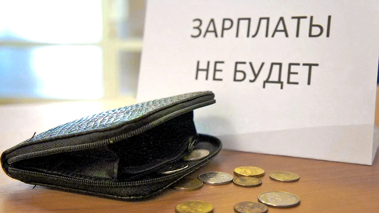 Украинцам массово задерживают зарплаты