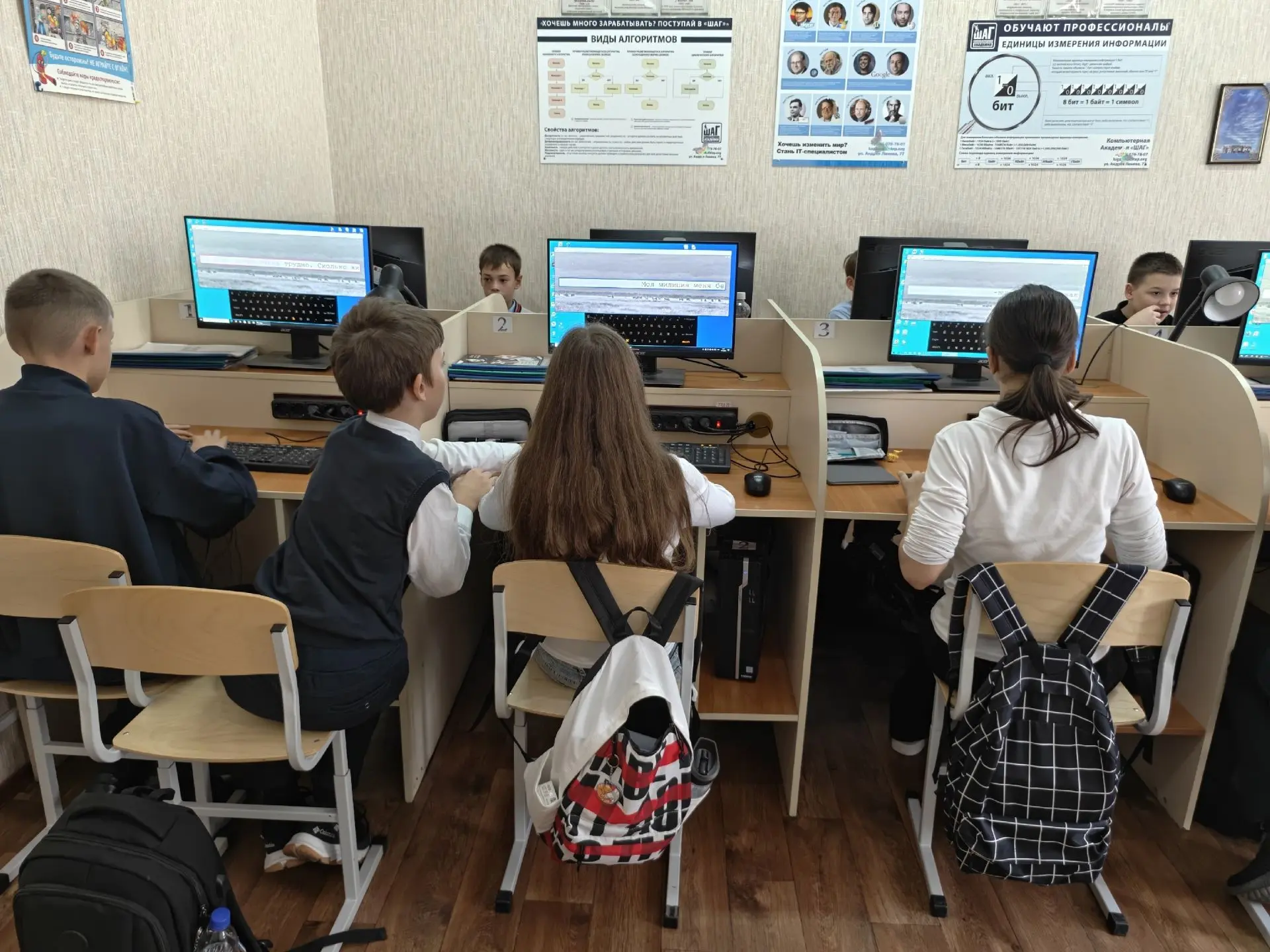 На уроке информатики в 5-Б классе учащиеся с учителем информатики Лукашенковой Н.В. раз...