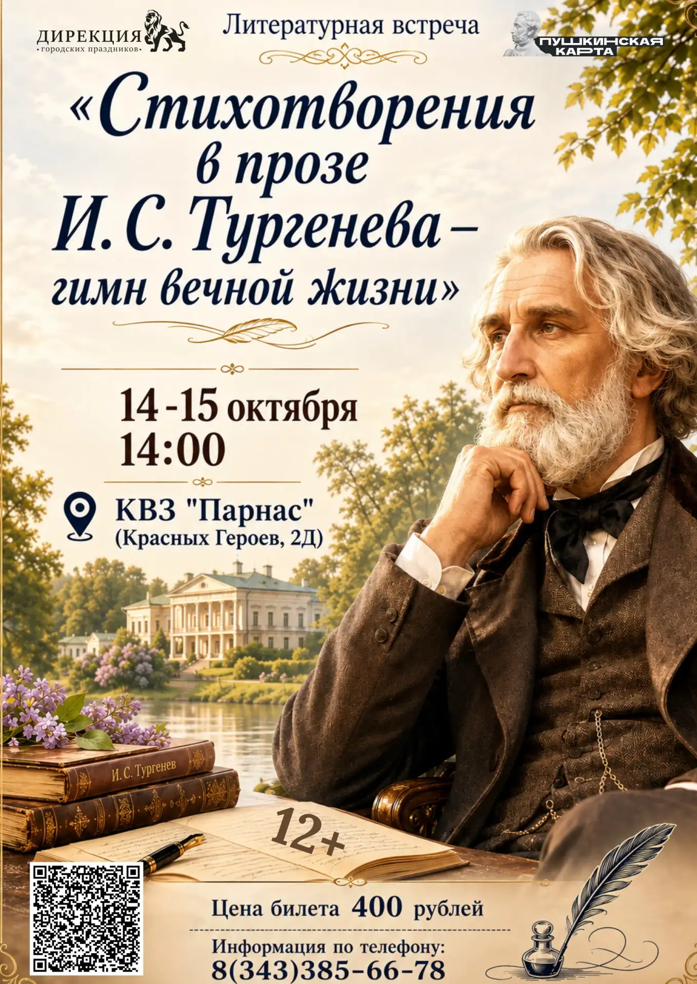 📖 Есть произведения, которые читаешь — и кажется, будто слышишь тихий голос автора скв...