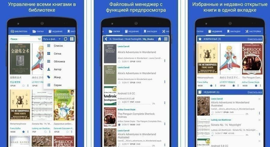📚 Librera — универсальный ридер для Android