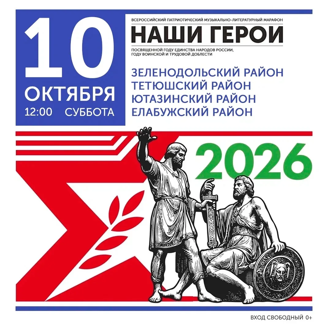 «НАШИ ГЕРОИ»: НОВЫЕ ВСТРЕЧИ 10 И 11 ОКТЯБРЯ 🎭
