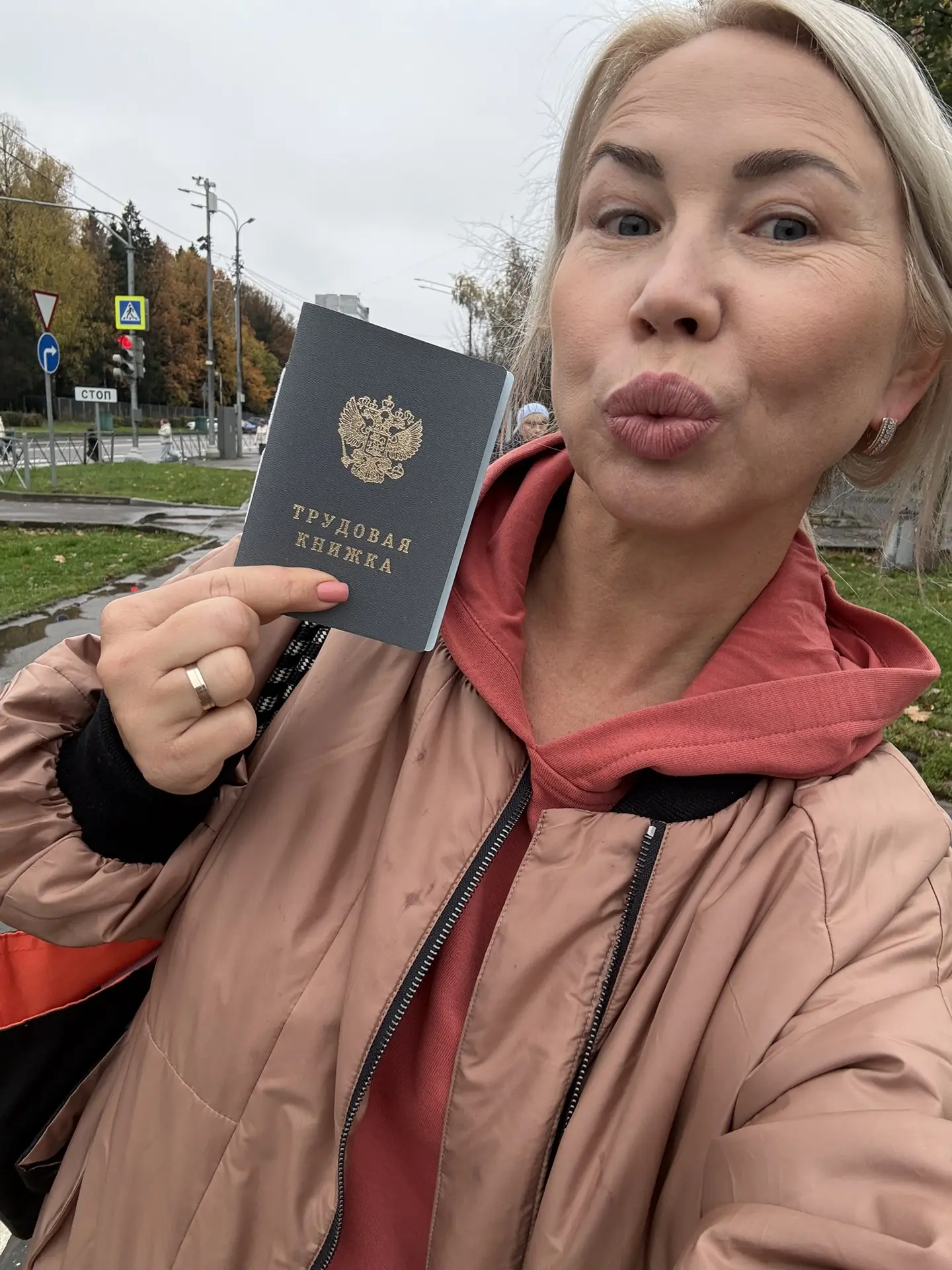 Сегодня я забрала свою трудовую книжку.