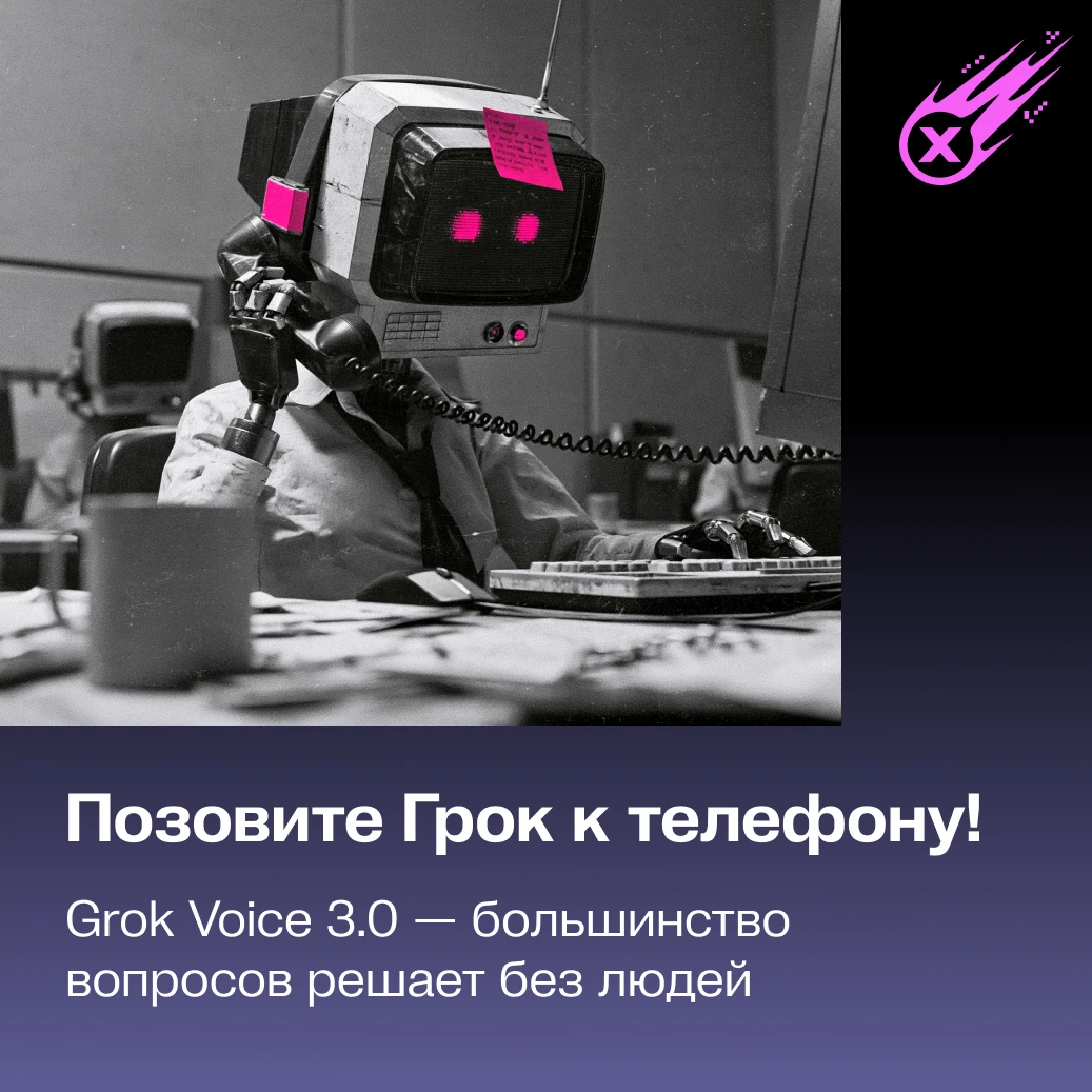 В поддержке Starlink клиентам отвечает ИИ: 70% звонков — без операторов