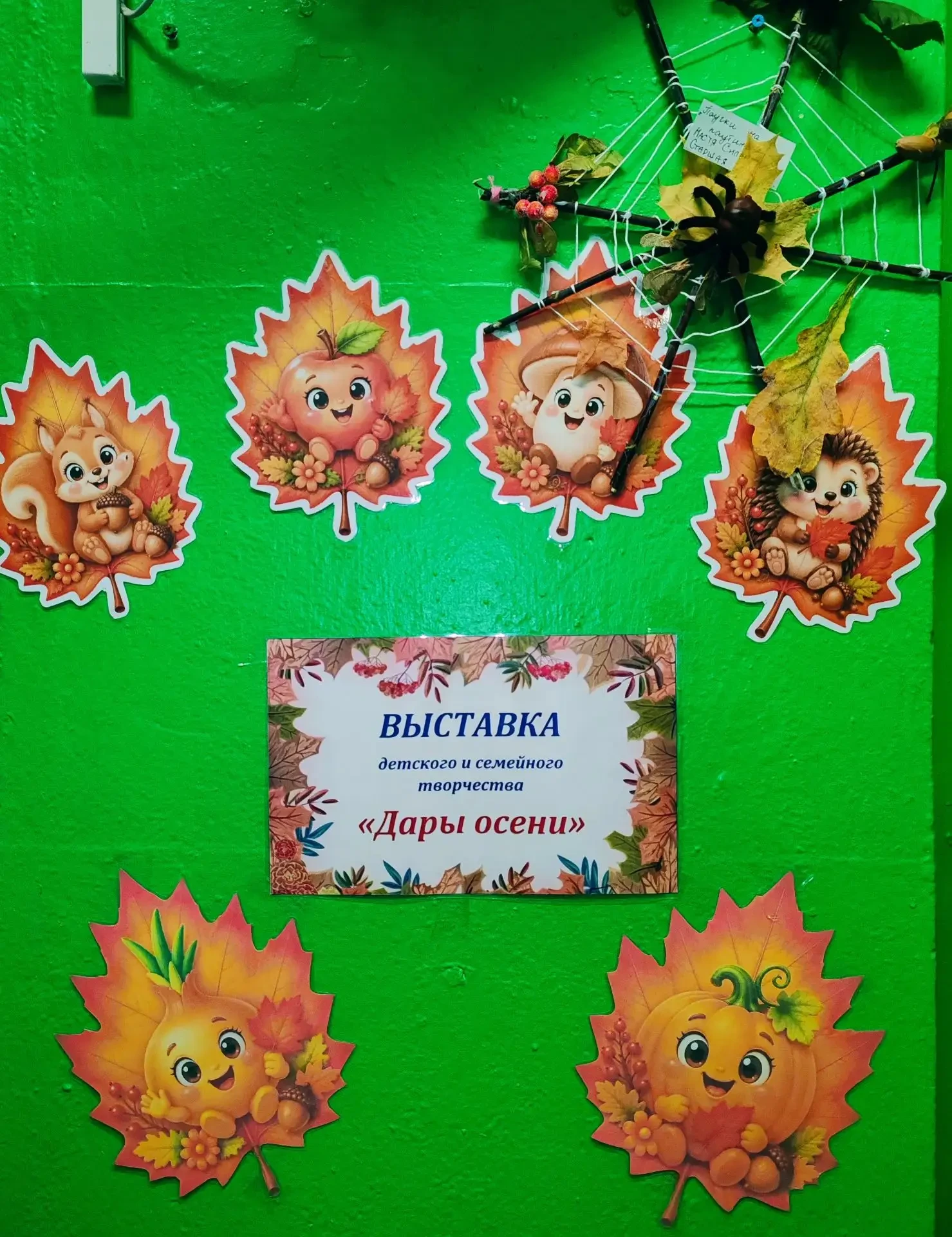«Дары осени»: выставка семейного творчества в детском саду! 🍁🎃✨